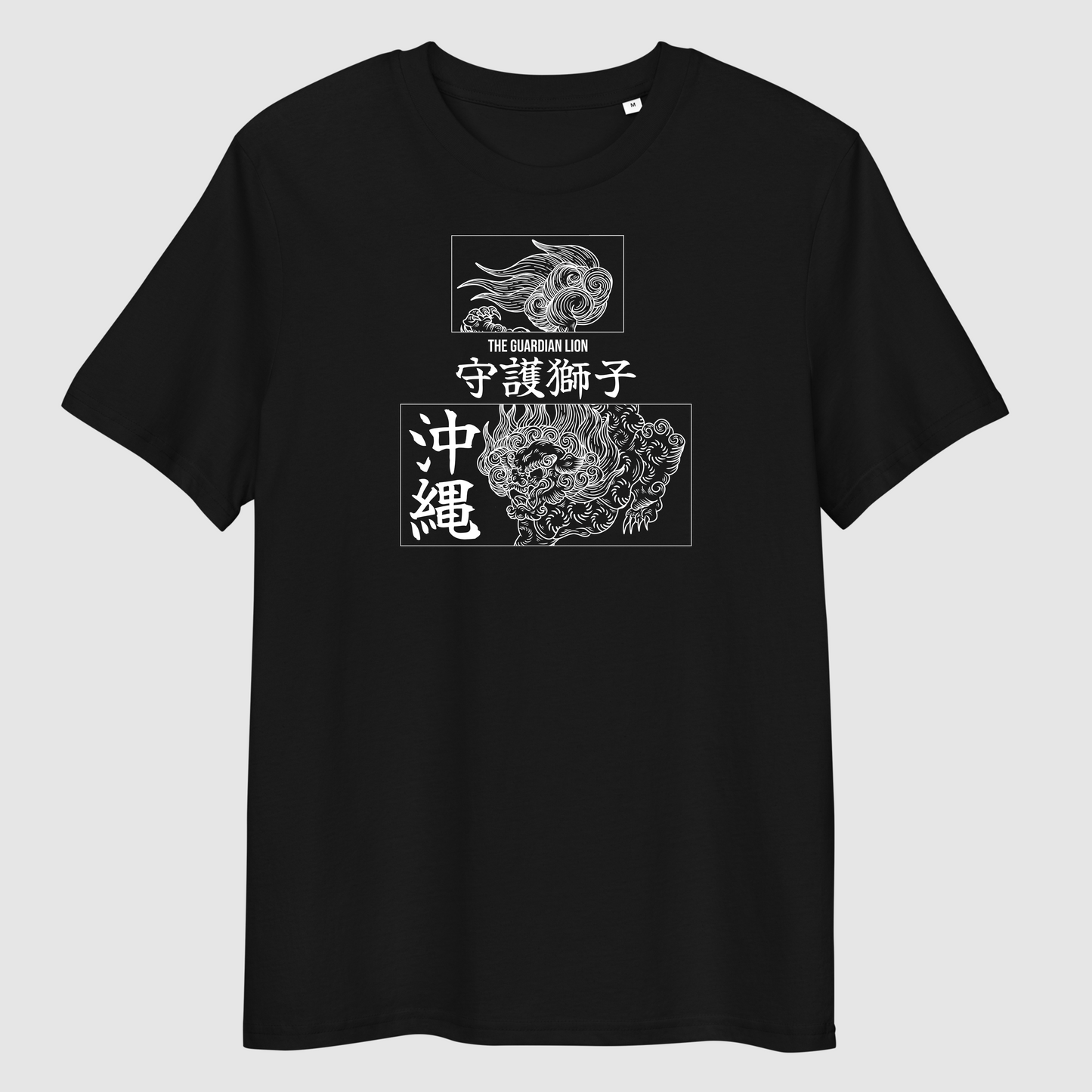 SHISA: Camiseta del León Guardián